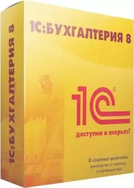 1С: Управления торговлей. Базовая версия