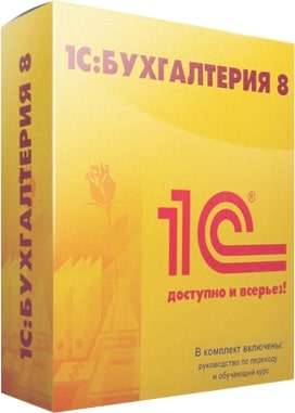 1С: ERP Управление предприятием 2